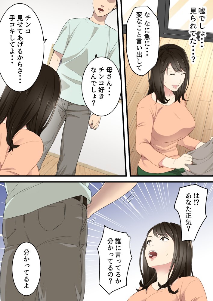 母子相姦もの総集編 4作品お得パック【ゆりこくらぶ】 無料エロ漫画（同人誌）サンプル画像042