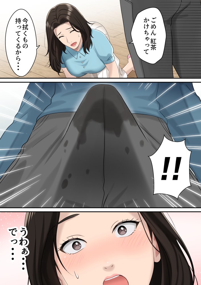 母子相姦もの総集編 4作品お得パック【ゆりこくらぶ】 無料エロ漫画（同人誌）サンプル画像043