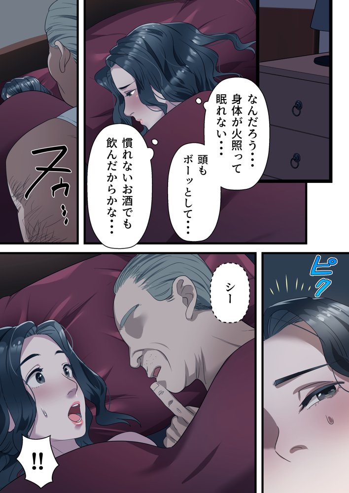 心優しい人妻が夫の上司に中出しを懇願するまで【ELICA】 エロ同人誌画像 013
