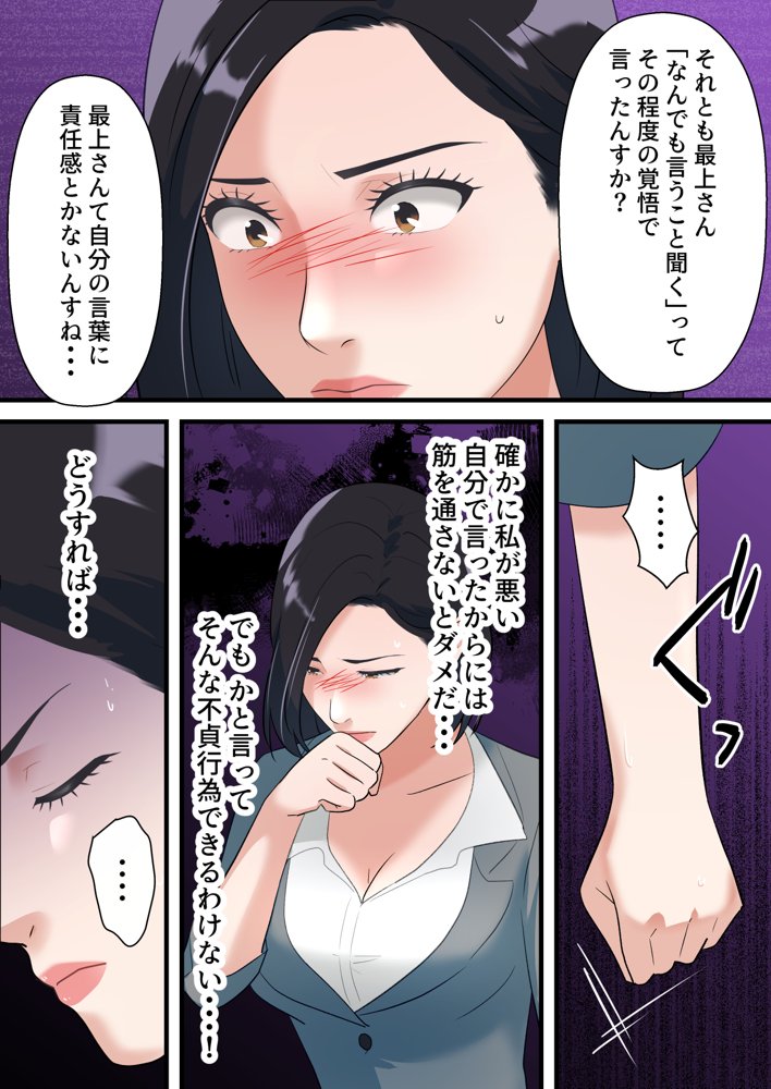 人妻寝取られ総集編 3作品お得パック【vol.2】【ELICA】 エロ同人誌画像 038
