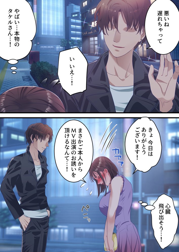 僕の最愛の妻がミュージシャンにDMナンパされてあっさり寝取られた話【ELICA】 エロ同人誌画像 013