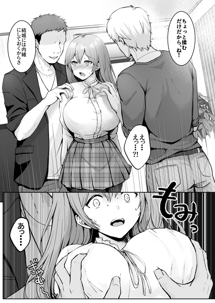そして今日も弄ばれる【グラフィックL】 無料エロ漫画（同人誌）サンプル画像012
