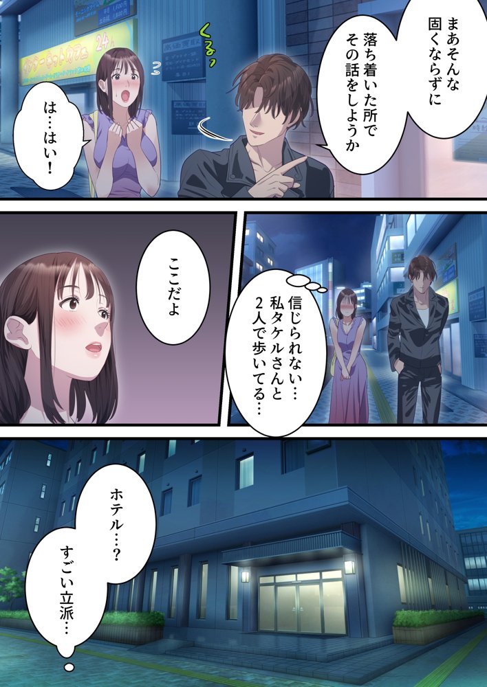 人妻寝取られ総集編 3作品お得パック【vol.2】【ELICA】 エロ同人誌画像 040
