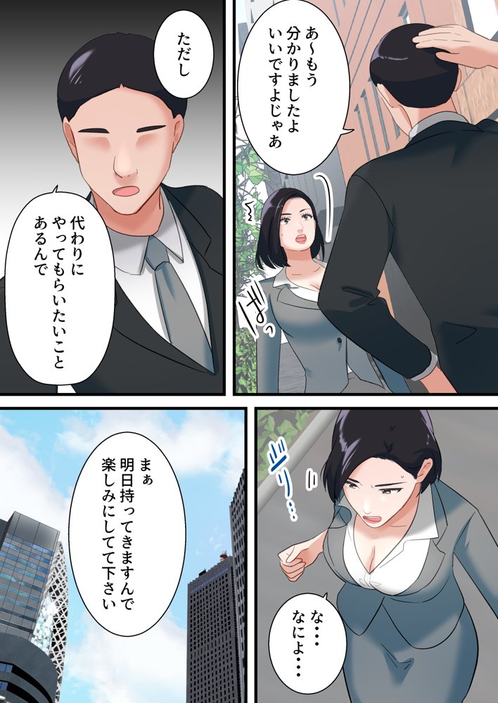 人妻寝取られ総集編 3作品お得パック【vol.2】【ELICA】 エロ同人誌画像 041