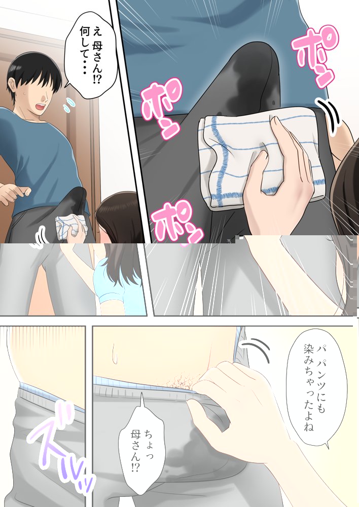 母子相姦もの総集編 4作品お得パック【ゆりこくらぶ】 無料エロ漫画（同人誌）サンプル画像050