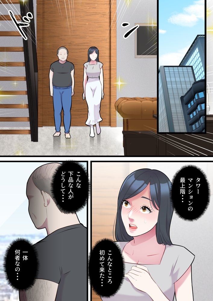 人妻寝取られ総集編 3作品お得パック【ELICA】 エロ同人誌画像 039