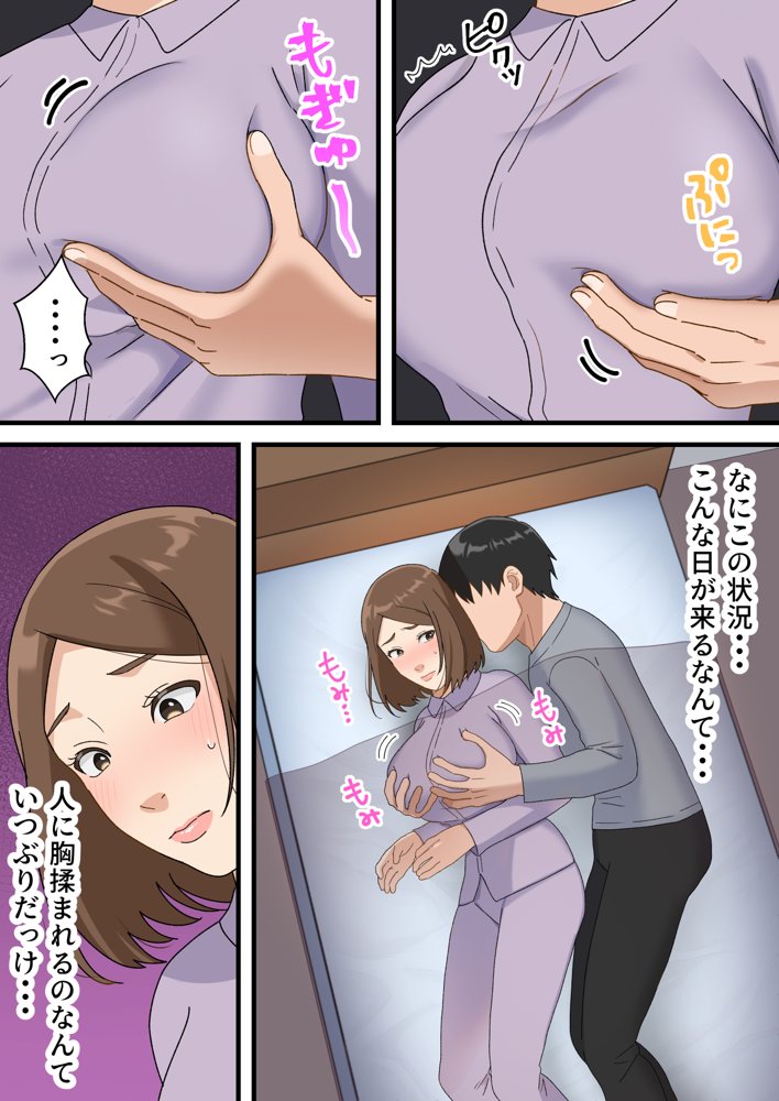 母子相姦もの総集編 4作品お得パック【ゆりこくらぶ】 無料エロ漫画（同人誌）サンプル画像056