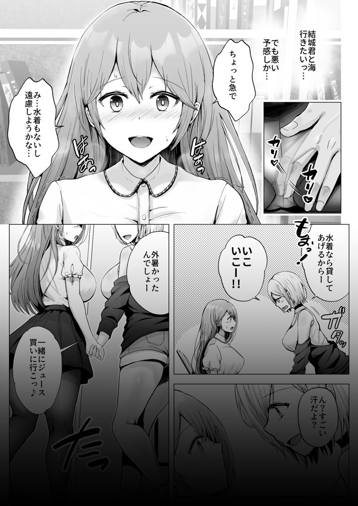 そして今日も弄ばれる 2〜サークル海合宿編〜【グラフィックL】 無料エロ漫画（同人誌）サンプル画像012