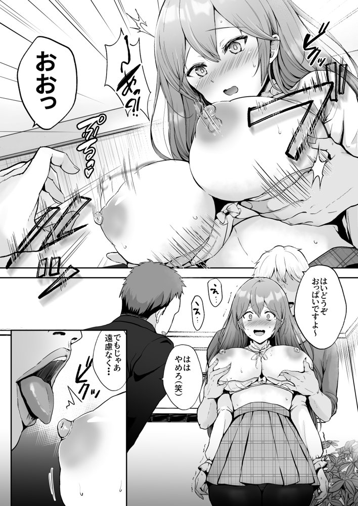 そして今日も弄ばれる【グラフィックL】 無料エロ漫画（同人誌）サンプル画像014
