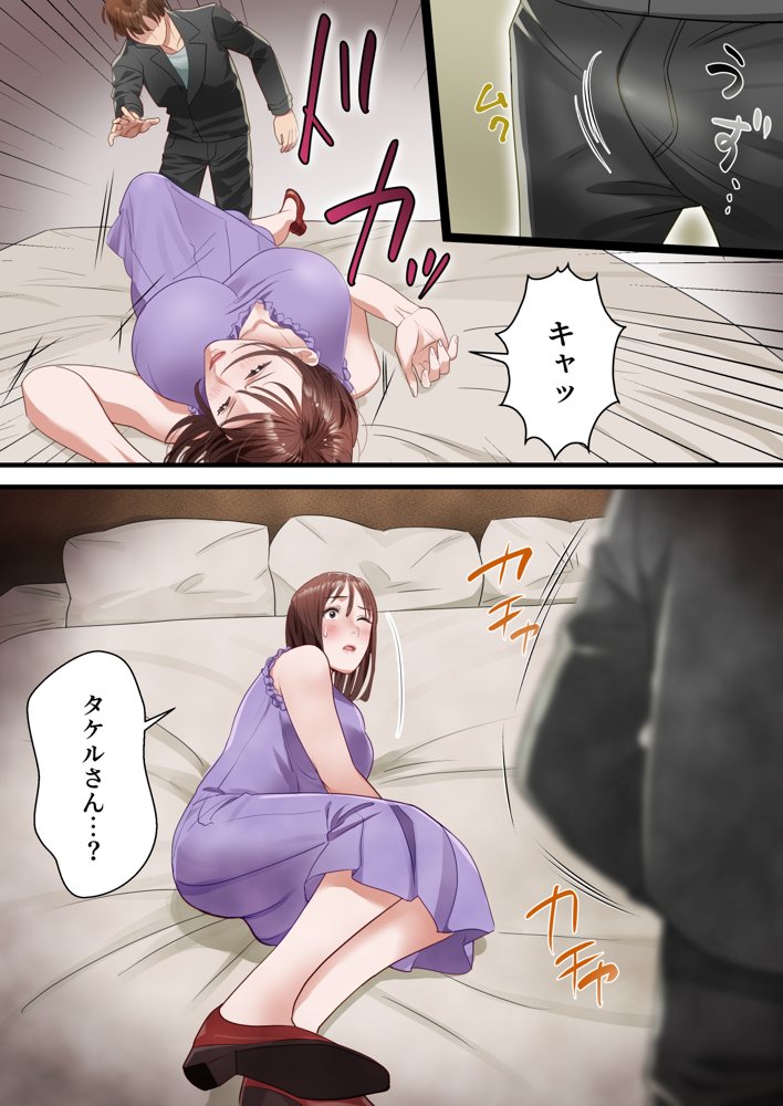 人妻寝取られ総集編 3作品お得パック【vol.2】【ELICA】 エロ同人誌画像 049