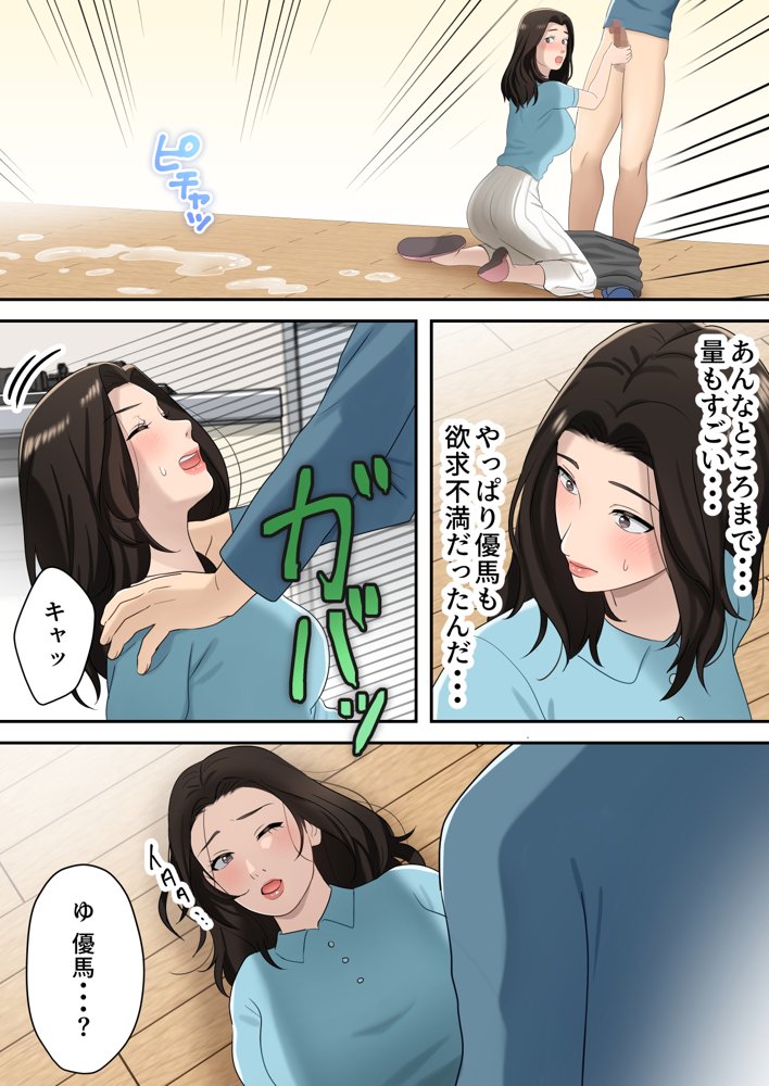 母子相姦もの総集編 4作品お得パック【ゆりこくらぶ】 無料エロ漫画（同人誌）サンプル画像069