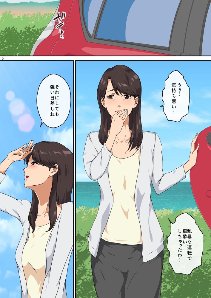 ママ友と 1【キャブレター】 エロ同人誌画像 004