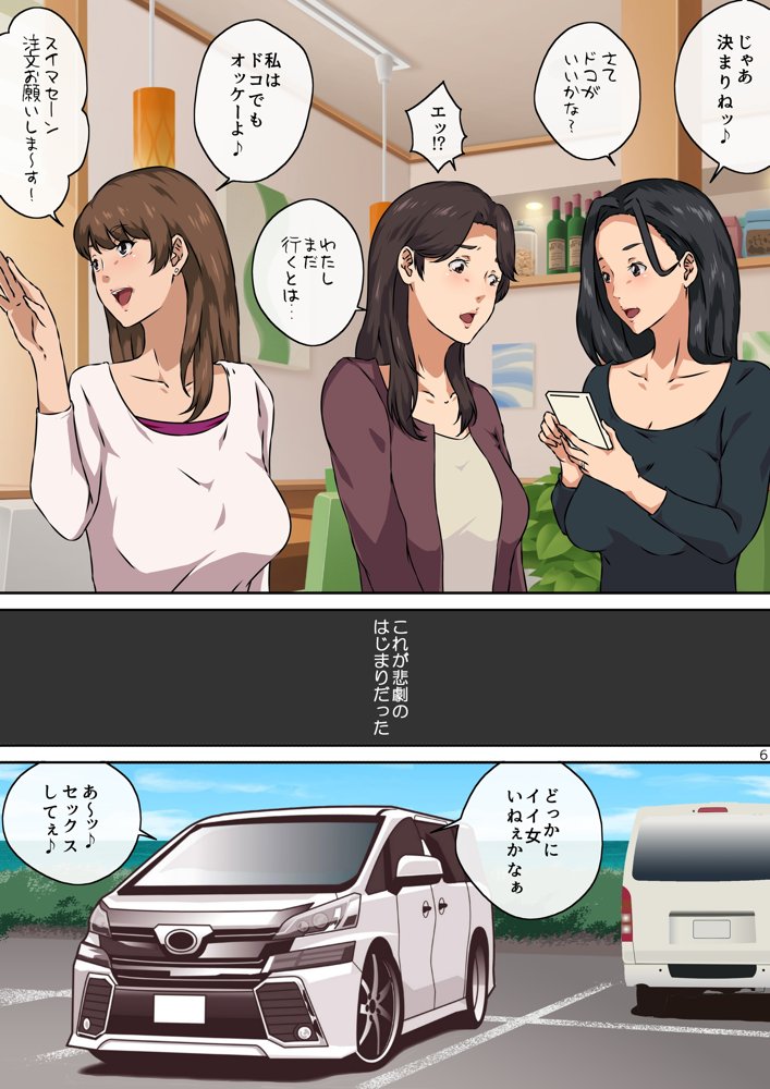 ママ友と 1【キャブレター】 エロ同人誌画像 007