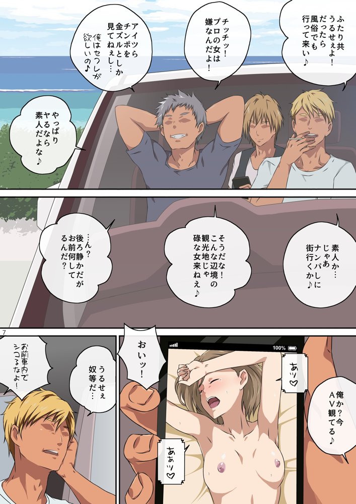 ママ友と 1【キャブレター】 エロ同人誌画像 008