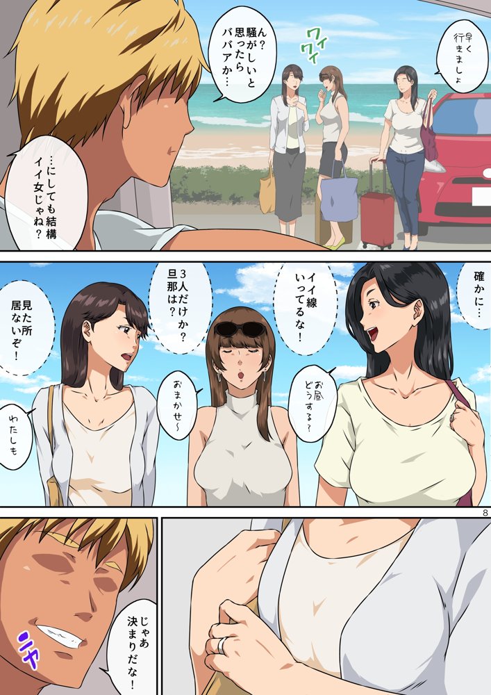 ママ友と 1【キャブレター】 エロ同人誌画像 009