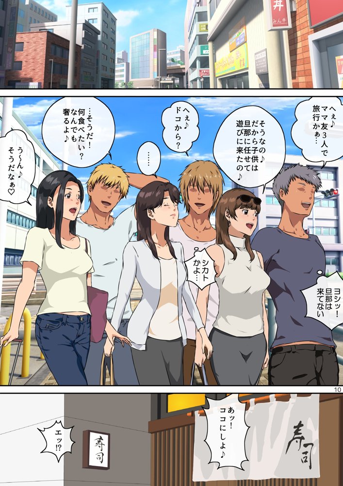 ママ友と 1【キャブレター】 エロ同人誌画像 011