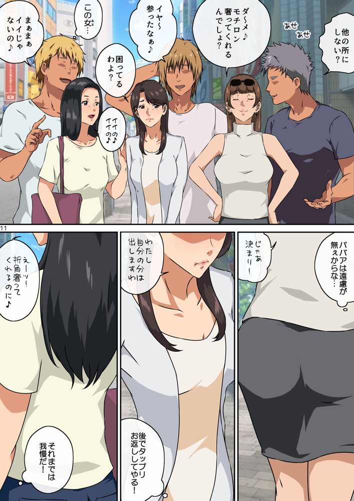 ママ友と 1【キャブレター】 エロ同人誌画像 012