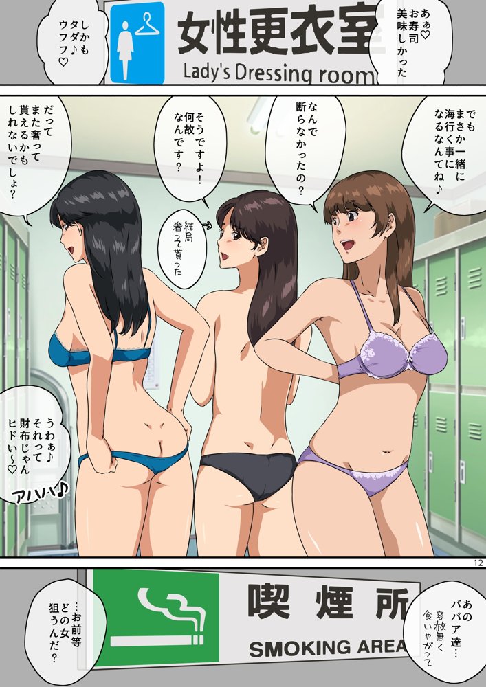 ママ友と 1【キャブレター】 エロ同人誌画像 013