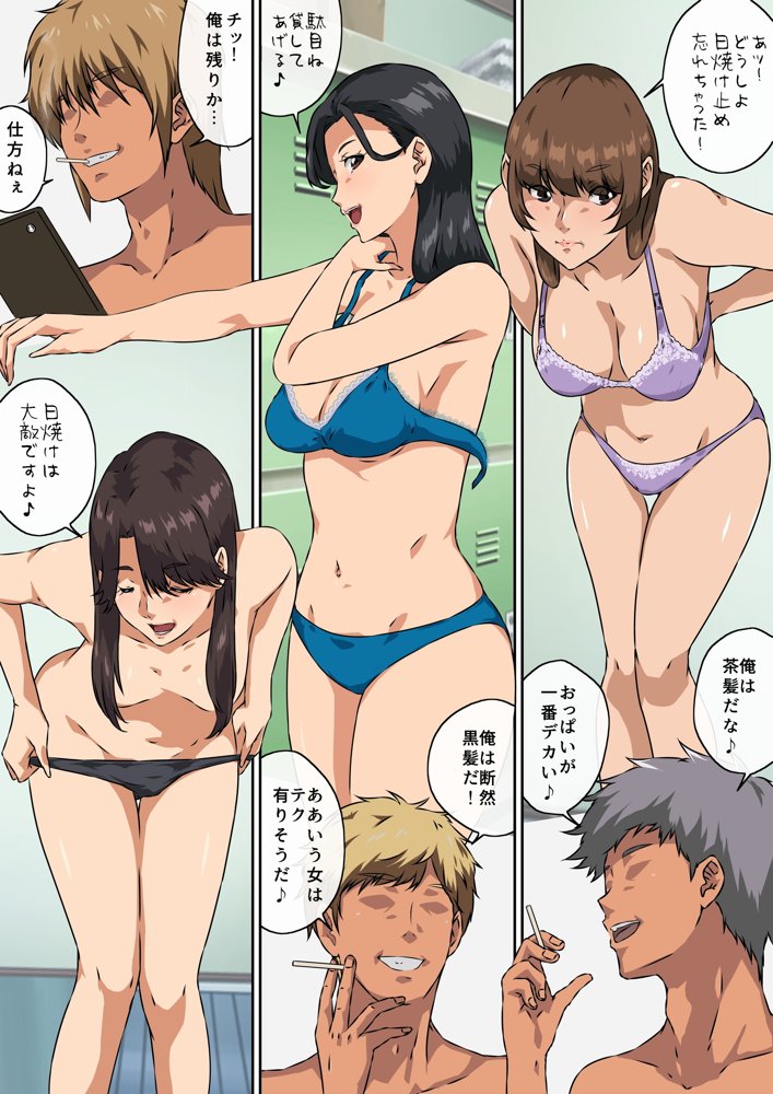 ママ友と 1【キャブレター】 エロ同人誌画像 014