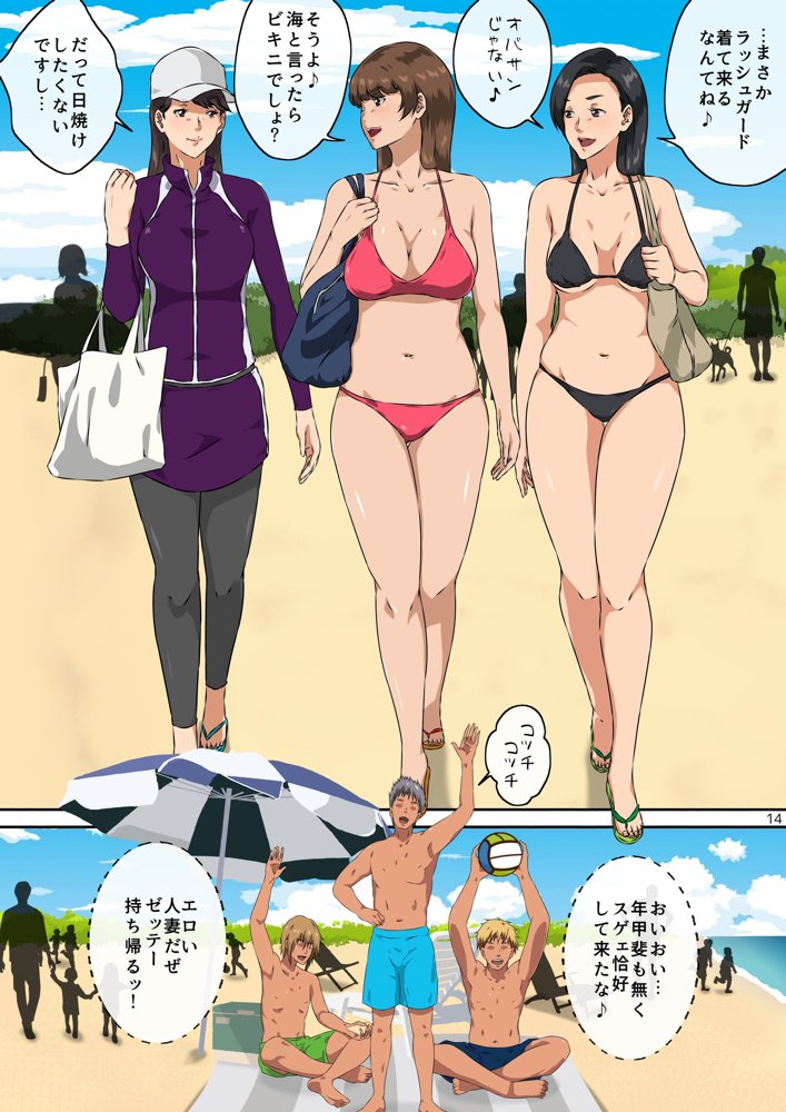 ママ友と 1【キャブレター】 エロ同人誌画像 015