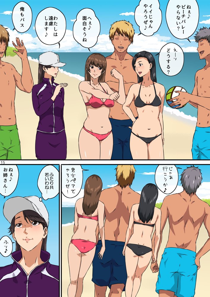 ママ友と 1【キャブレター】 エロ同人誌画像 016
