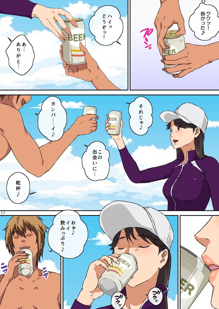 ママ友と 1【キャブレター】 エロ同人誌画像 018