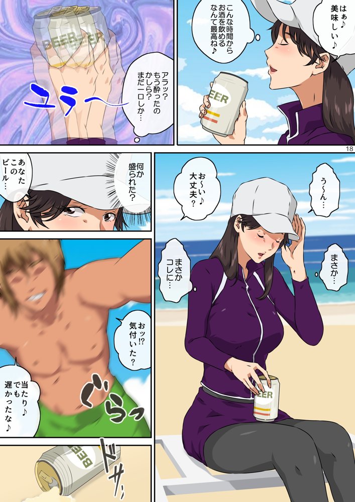 ママ友と 1【キャブレター】 エロ同人誌画像 019