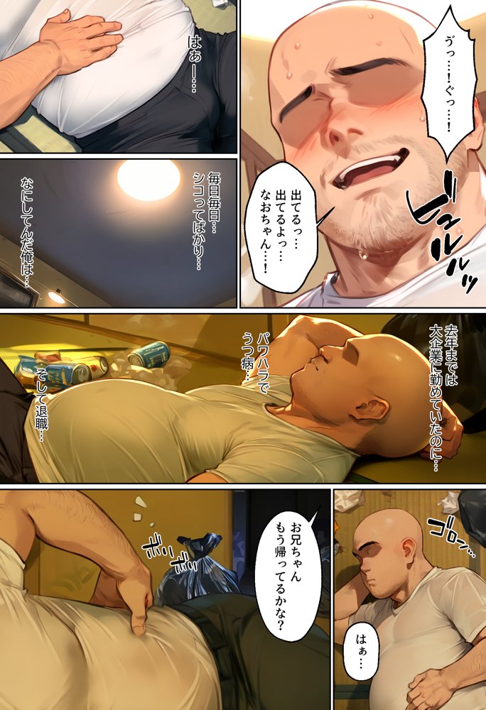 俺を「汚い！」と注意する直葉を黙らせ、ゴミ部屋で悦楽堕ちさせるまでの話【女子校生ヒロインズ】 エロ同人誌画像 002