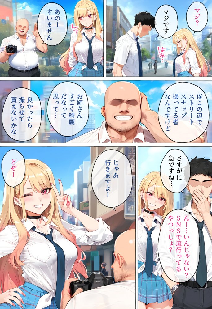 ストリートスナップで出会った金髪ギャルに催●かけてコスプレNTRセックスした話〜喜多川さん編〜【女子校生ヒロインズ】 無料エロ漫画（同人誌）サンプル画像002