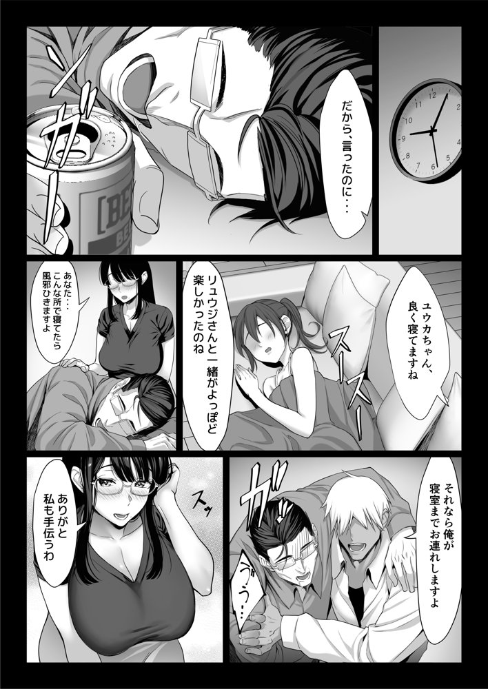 地味な人妻が年下チンポで マゾ堕ちする話【チンパン部】 エロ同人誌画像 004