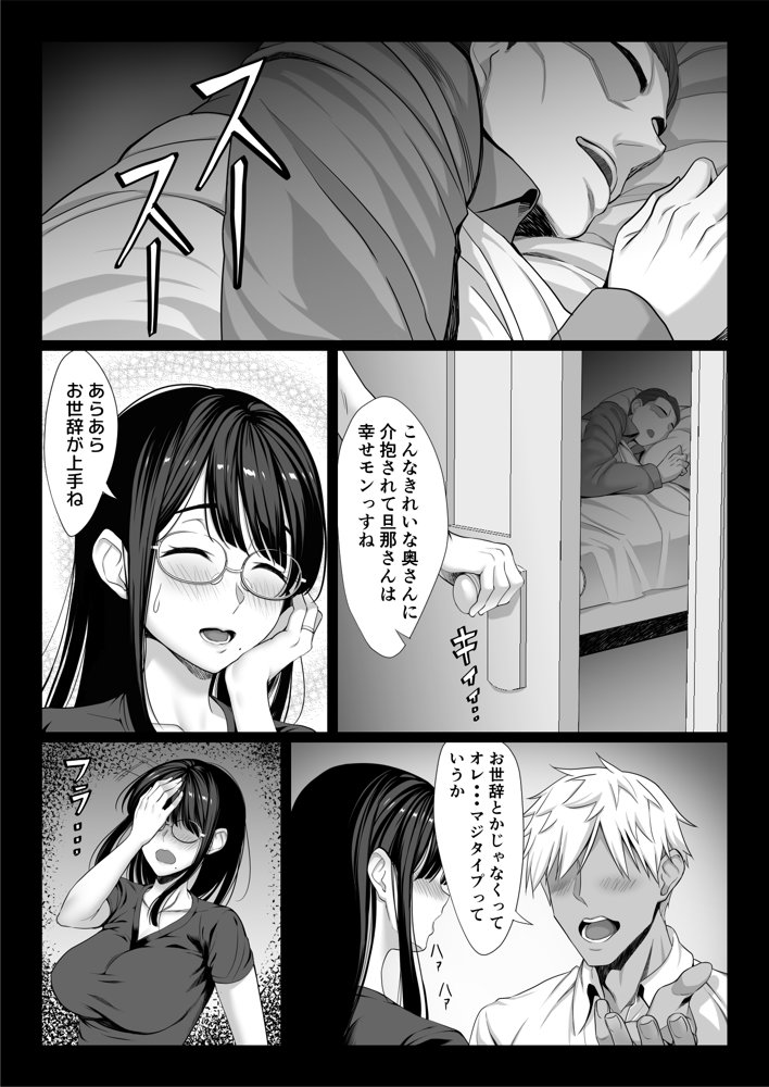 地味な人妻が年下チンポで マゾ堕ちする話【チンパン部】 エロ同人誌画像 005