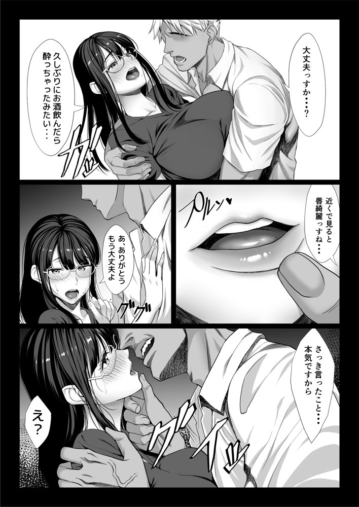 地味な人妻が年下チンポで マゾ堕ちする話【チンパン部】 エロ同人誌画像 006