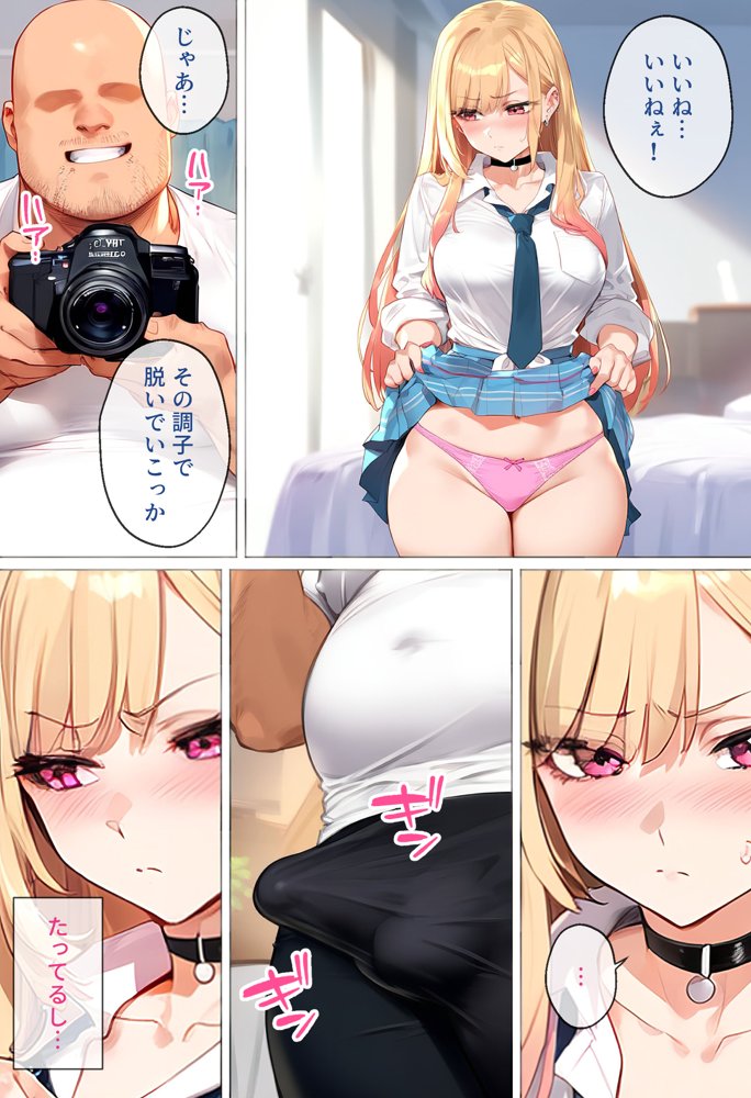 ストリートスナップで出会った金髪ギャルに催●かけてコスプレNTRセックスした話〜喜多川さん編〜【女子校生ヒロインズ】 無料エロ漫画（同人誌）サンプル画像009