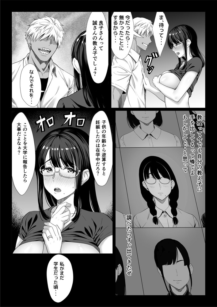 地味な人妻が年下チンポで マゾ堕ちする話【チンパン部】 エロ同人誌画像 010