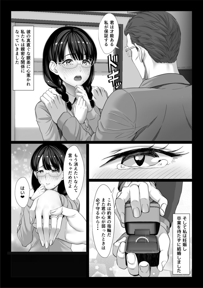 地味な人妻が年下チンポで マゾ堕ちする話【チンパン部】 エロ同人誌画像 012