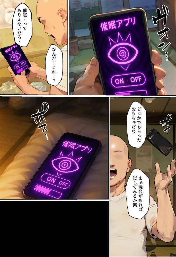 俺を「汚い！」と注意する直葉を黙らせ、ゴミ部屋で悦楽堕ちさせるまでの話【女子校生ヒロインズ】 エロ同人誌画像 012