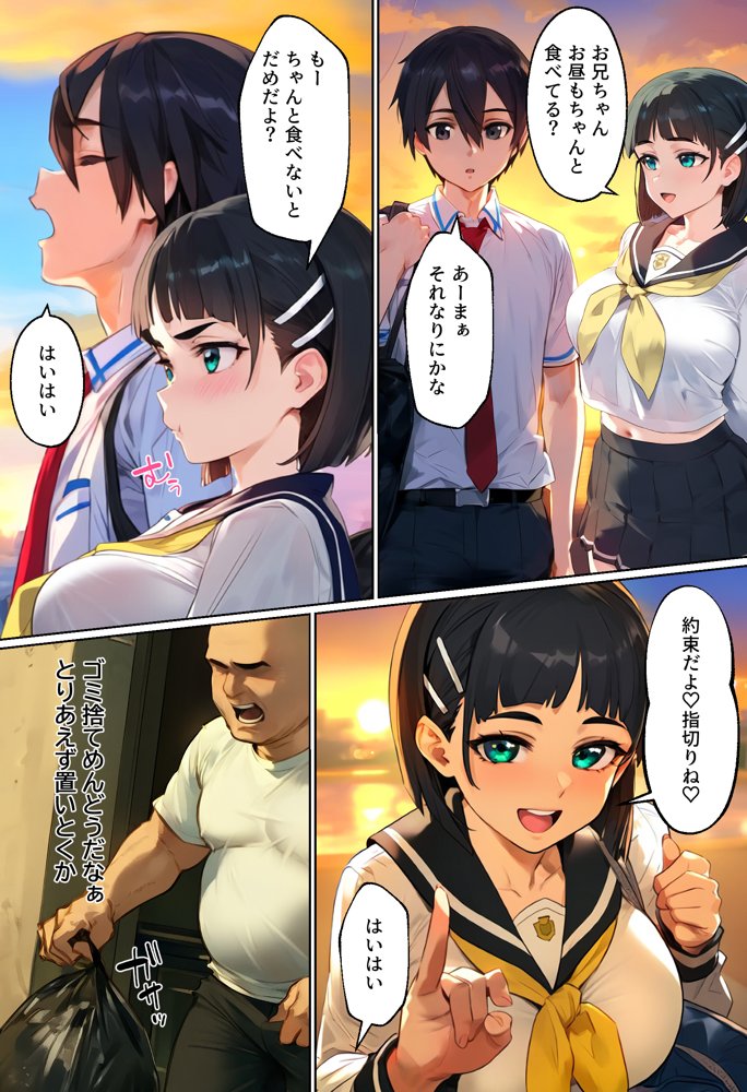 俺を「汚い！」と注意する直葉を黙らせ、ゴミ部屋で悦楽堕ちさせるまでの話【女子校生ヒロインズ】 エロ同人誌画像 013