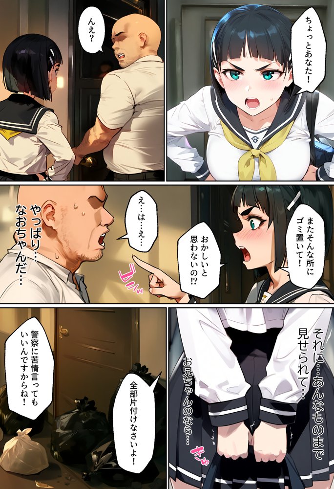 俺を「汚い！」と注意する直葉を黙らせ、ゴミ部屋で悦楽堕ちさせるまでの話【女子校生ヒロインズ】 エロ同人誌画像 014