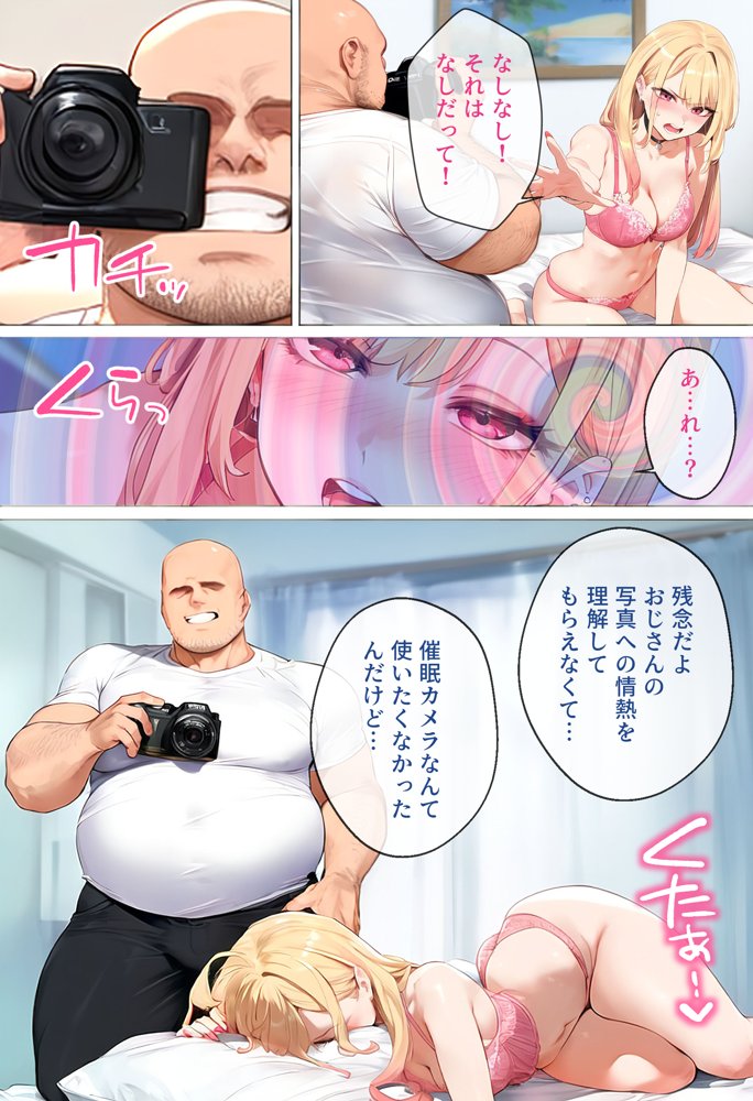 ストリートスナップで出会った金髪ギャルに催●かけてコスプレNTRセックスした話〜喜多川さん編〜【女子校生ヒロインズ】 無料エロ漫画（同人誌）サンプル画像016