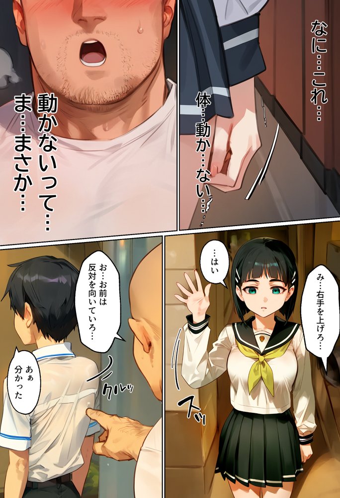 俺を「汚い！」と注意する直葉を黙らせ、ゴミ部屋で悦楽堕ちさせるまでの話【女子校生ヒロインズ】 エロ同人誌画像 017