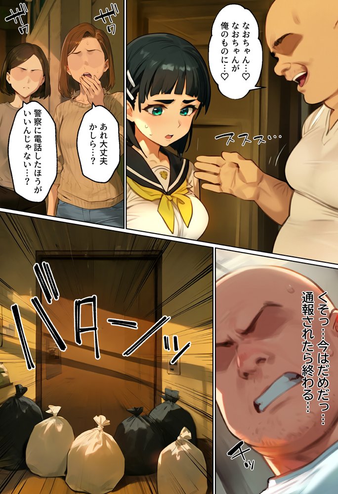 俺を「汚い！」と注意する直葉を黙らせ、ゴミ部屋で悦楽堕ちさせるまでの話【女子校生ヒロインズ】 エロ同人誌画像 019