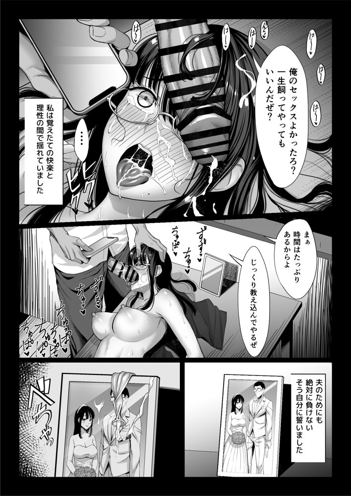 地味な人妻が年下チンポで マゾ堕ちする話【チンパン部】 エロ同人誌画像 020