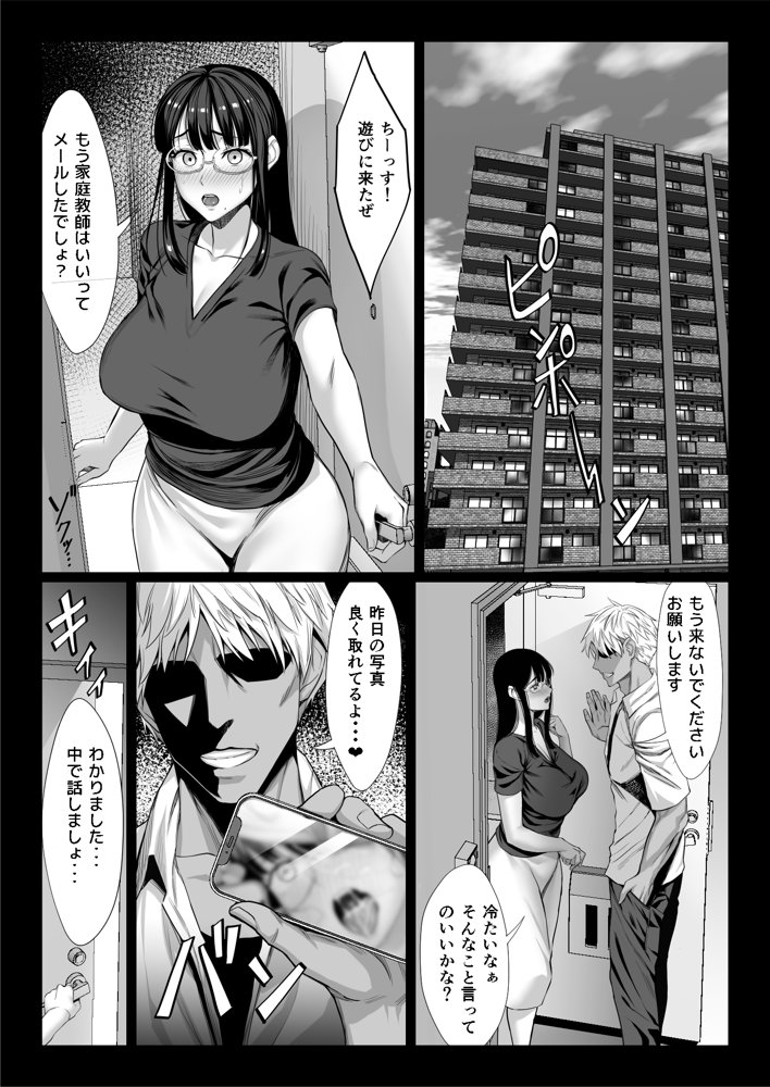 地味な人妻が年下チンポで マゾ堕ちする話【チンパン部】 エロ同人誌画像 021