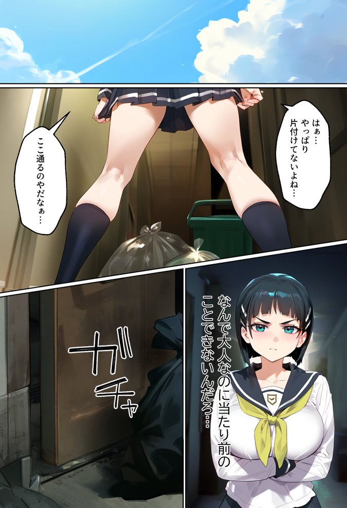 俺を「汚い！」と注意する直葉を黙らせ、ゴミ部屋で悦楽堕ちさせるまでの話【女子校生ヒロインズ】 エロ同人誌画像 021