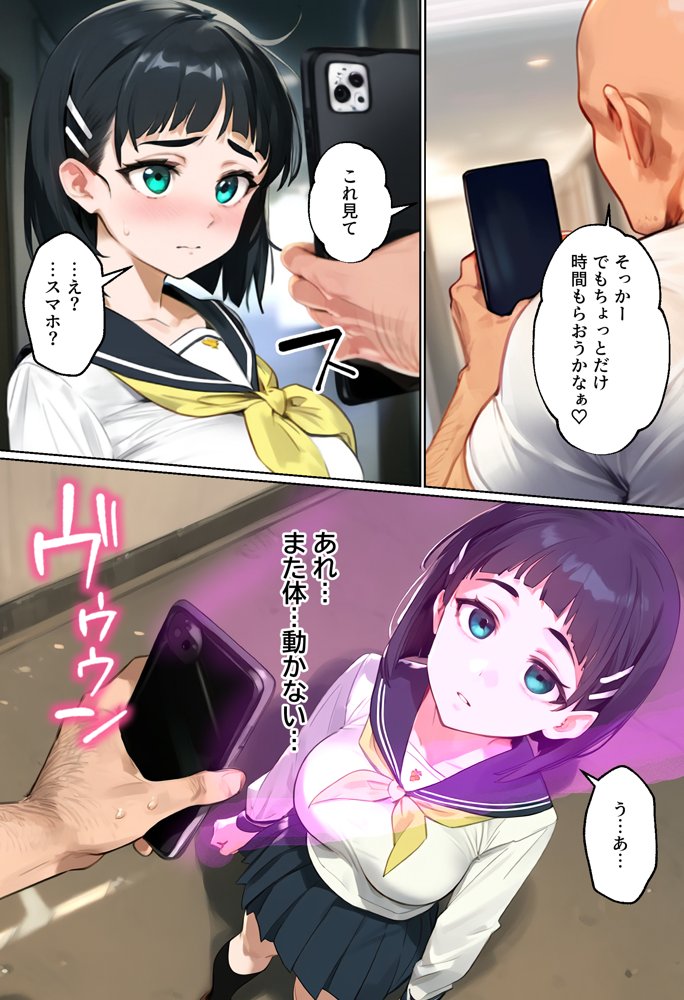 俺を「汚い！」と注意する直葉を黙らせ、ゴミ部屋で悦楽堕ちさせるまでの話【女子校生ヒロインズ】 エロ同人誌画像 023