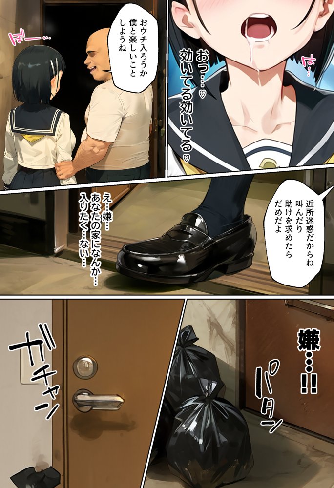 俺を「汚い！」と注意する直葉を黙らせ、ゴミ部屋で悦楽堕ちさせるまでの話【女子校生ヒロインズ】 エロ同人誌画像 024