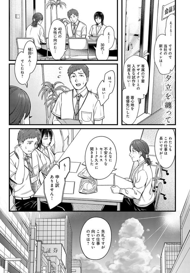 夕立を纏って【犬上いの字】 エロ画像 001