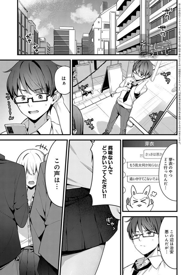 そーしーえいじ【へりおす】 エロ画像 001