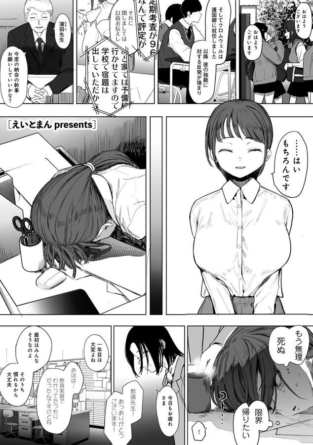 たとえば君が傷ついて 【単話】【えいとまん】 無料エロ漫画（同人誌）サンプル画像001