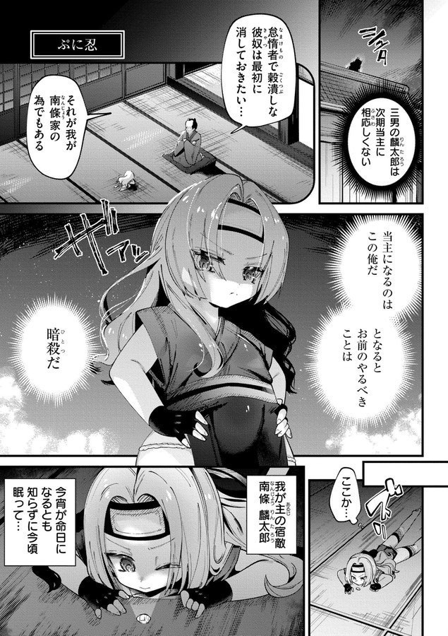 やわらかまんまんっ【ガッツ師範 COMIC快艶編集部】 エロ画像 001